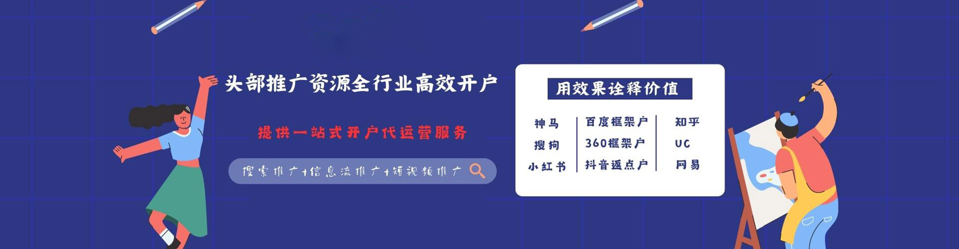 嘉善百度如何推广